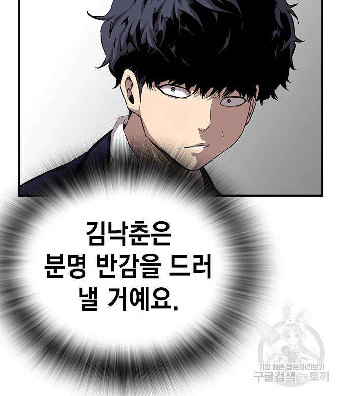 왕게임 49화 145