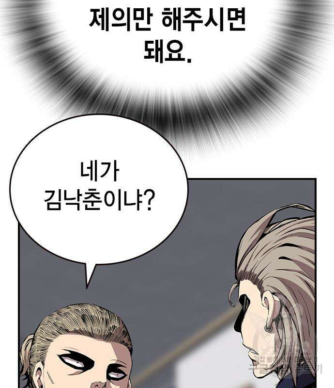 왕게임 49화 147