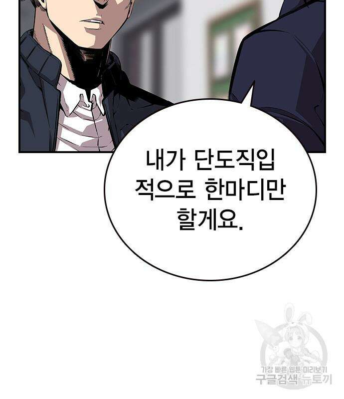 왕게임 49화 148