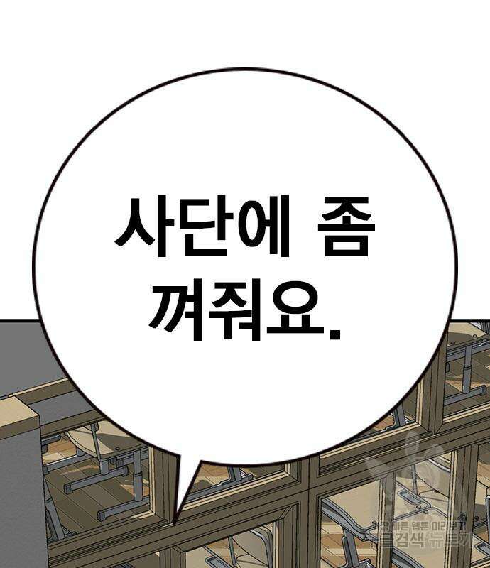 왕게임 49화 149