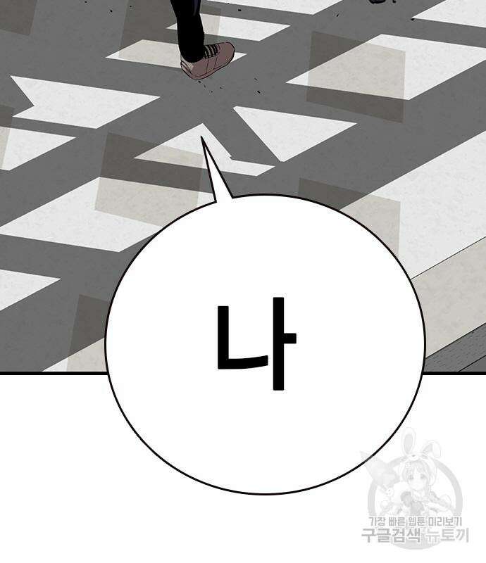 왕게임 49화 151
