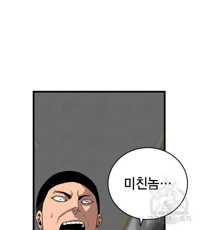 왕게임 49화 154