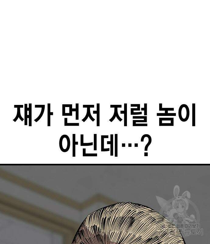 왕게임 49화 156
