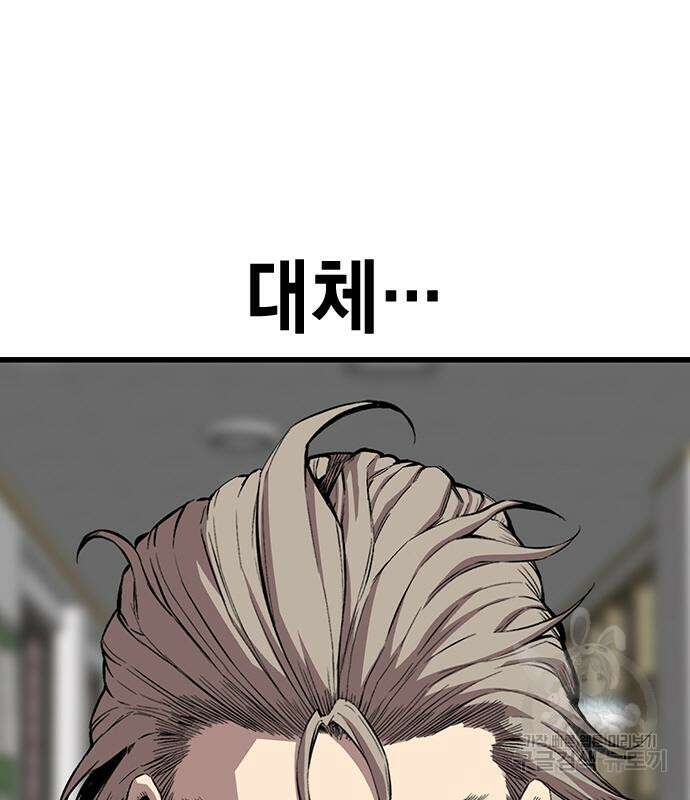왕게임 49화 158