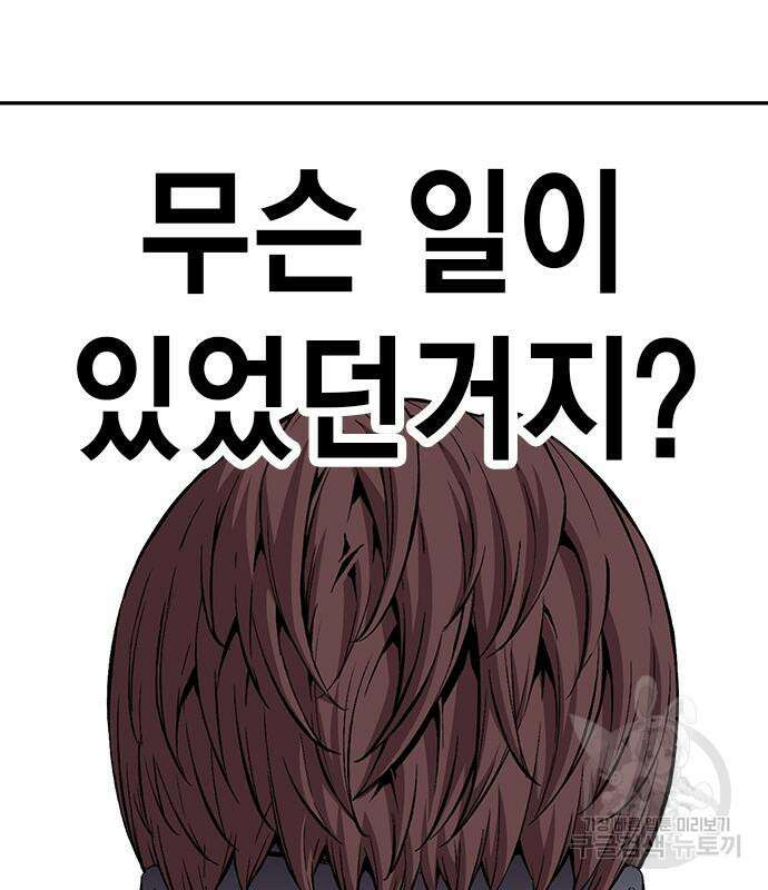 왕게임 49화 160