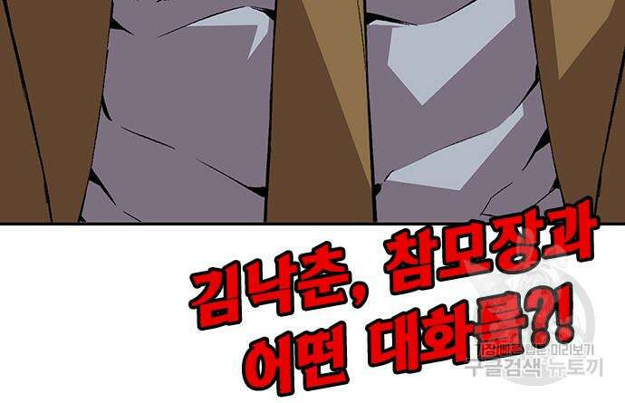 왕게임 49화 162