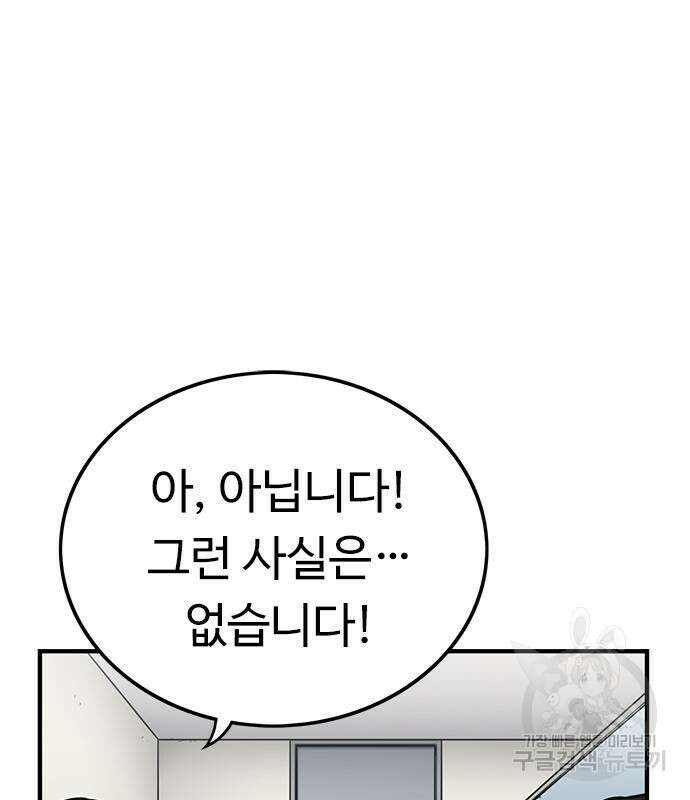 뷰티풀 군바리 388화 2