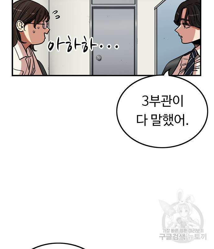 뷰티풀 군바리 388화 3