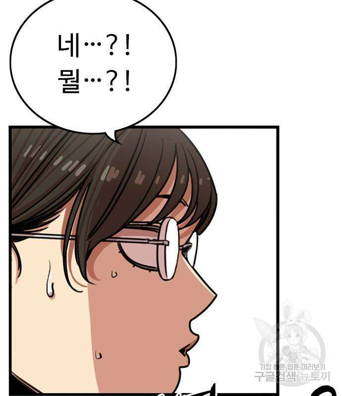 뷰티풀 군바리 388화 4