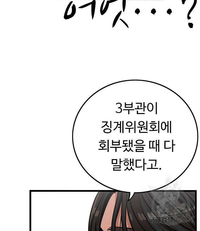 뷰티풀 군바리 388화 5