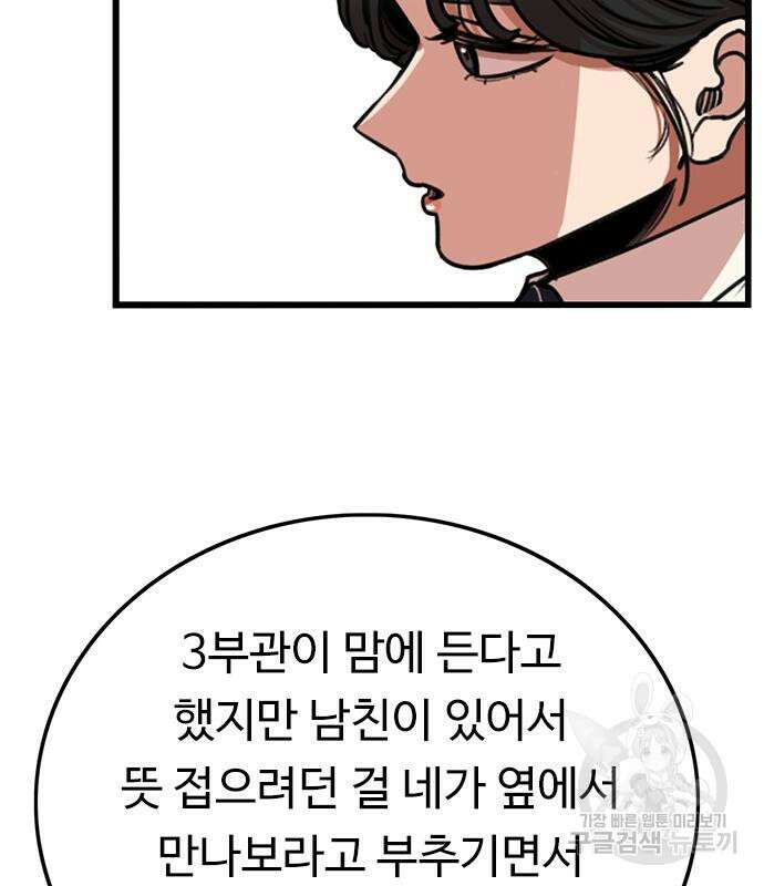뷰티풀 군바리 388화 6