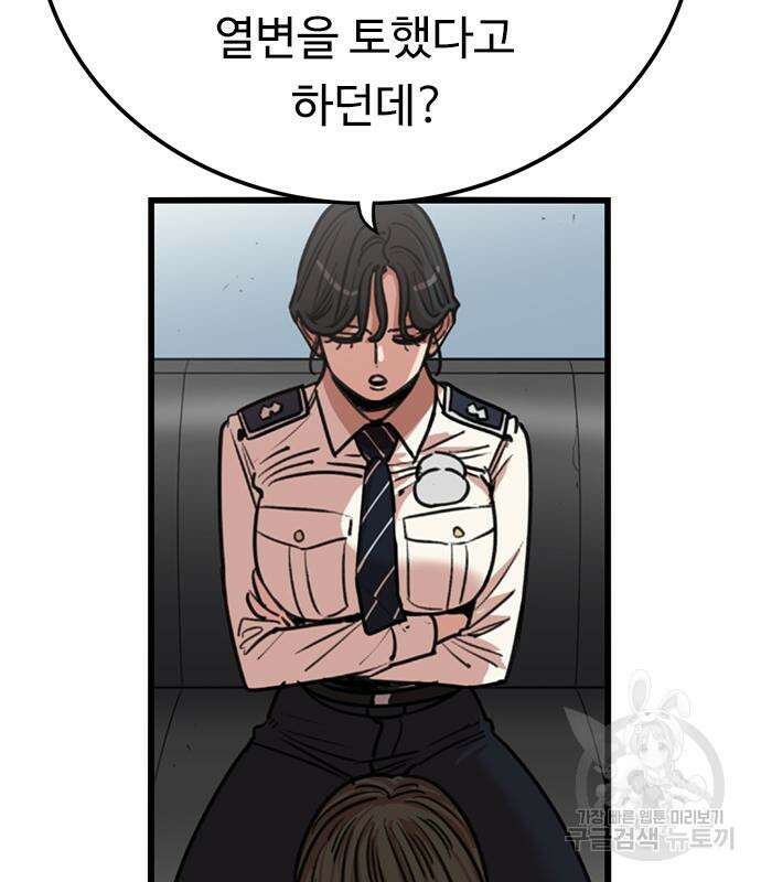 뷰티풀 군바리 388화 7