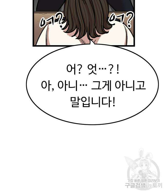 뷰티풀 군바리 388화 8