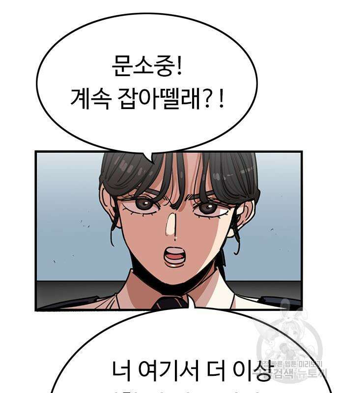 뷰티풀 군바리 388화 9