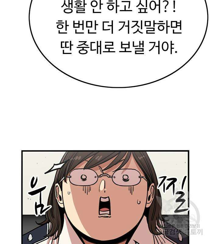 뷰티풀 군바리 388화 10