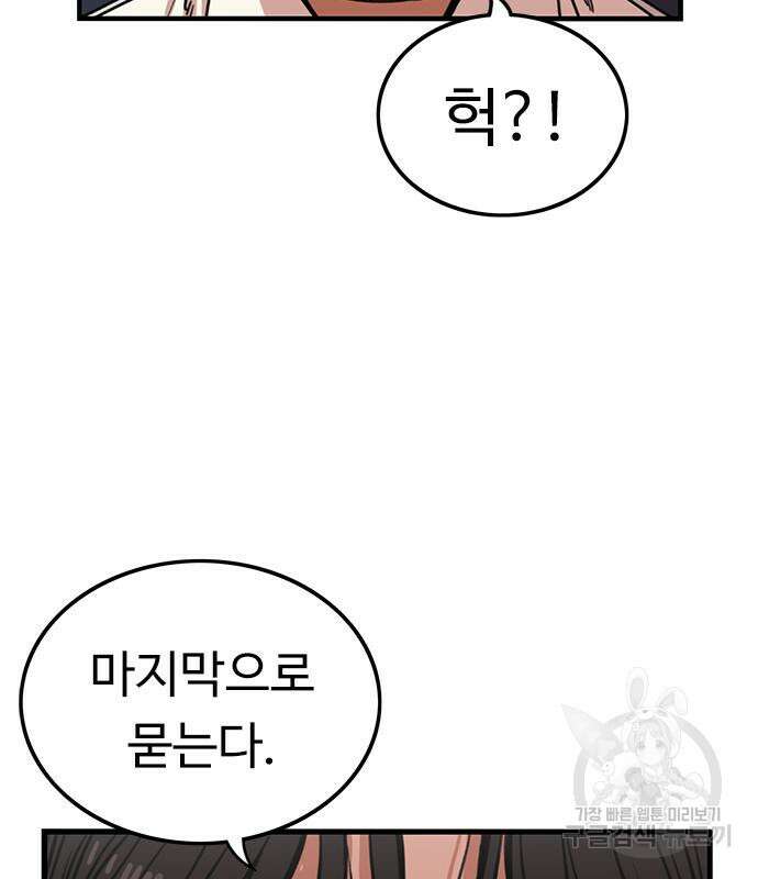 뷰티풀 군바리 388화 11