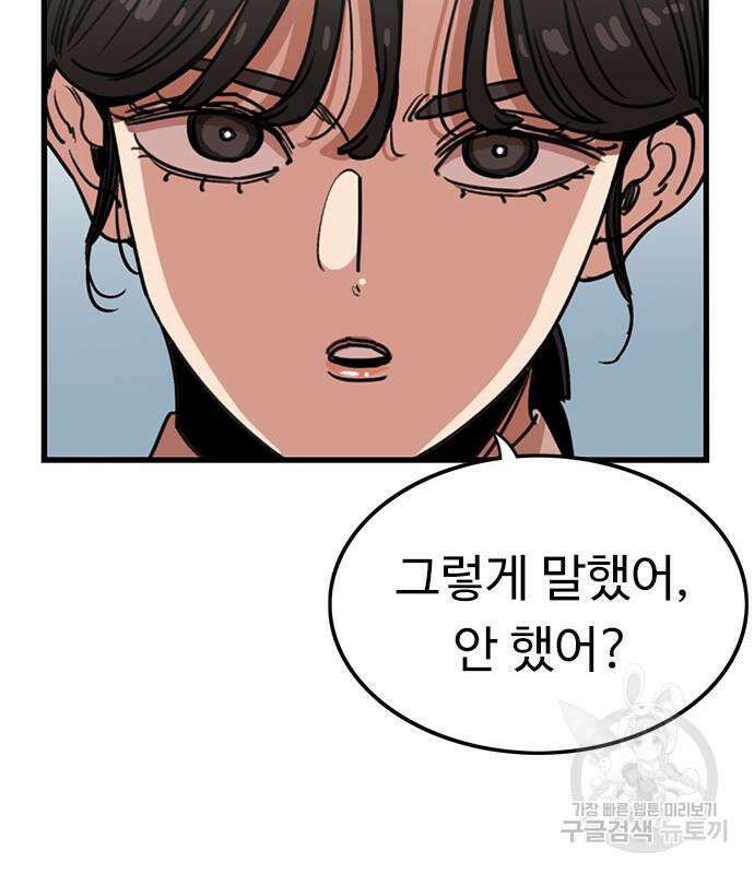 뷰티풀 군바리 388화 12