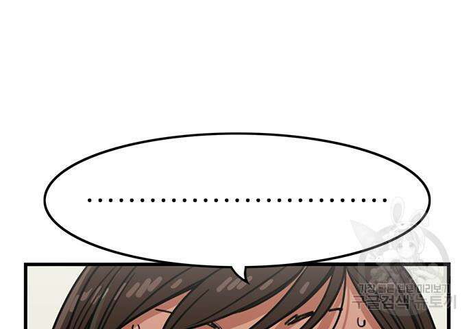 뷰티풀 군바리 388화 13
