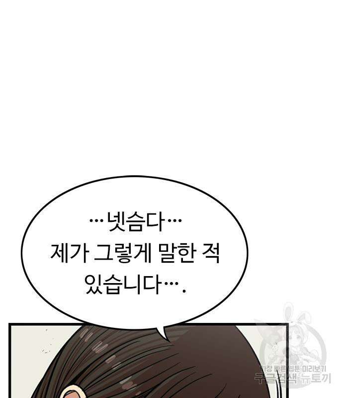 뷰티풀 군바리 388화 15