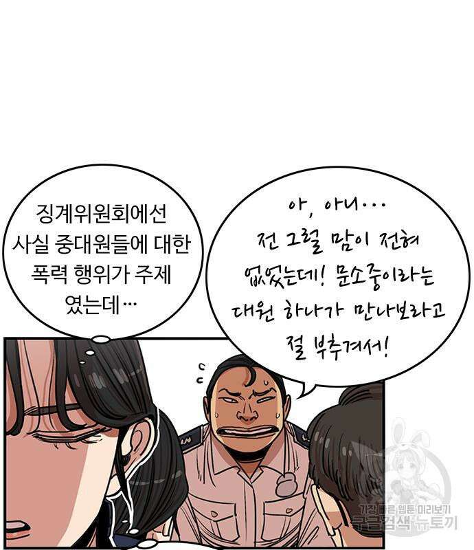 뷰티풀 군바리 388화 18