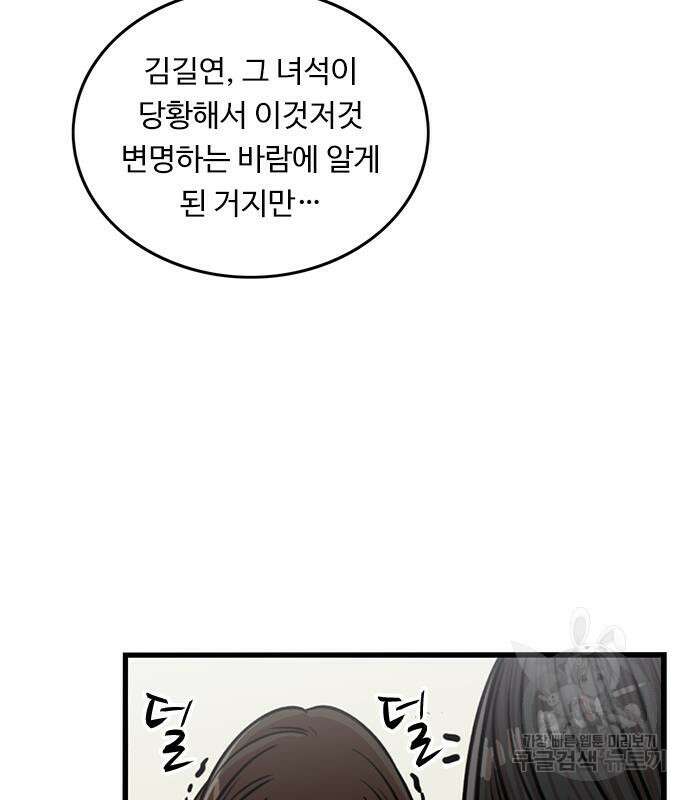 뷰티풀 군바리 388화 19