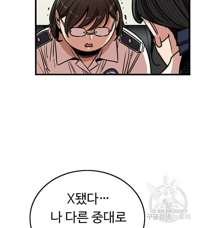 뷰티풀 군바리 388화 20