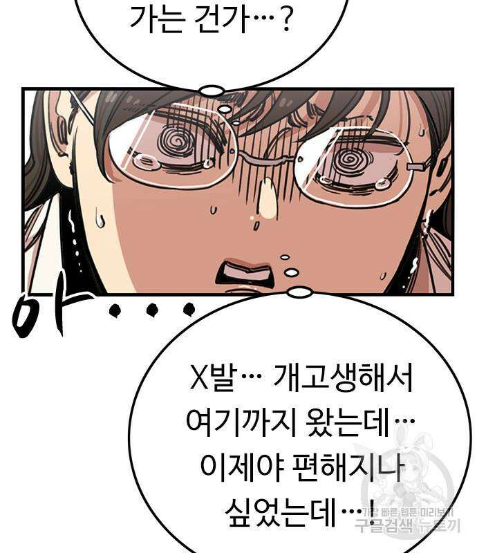 뷰티풀 군바리 388화 21