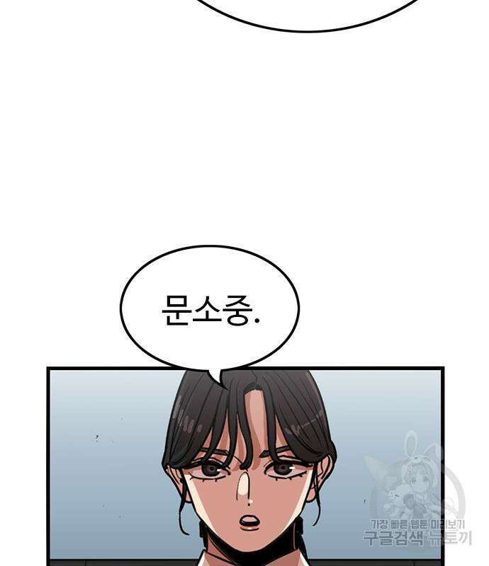뷰티풀 군바리 388화 22