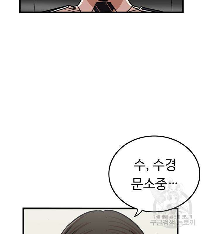 뷰티풀 군바리 388화 23