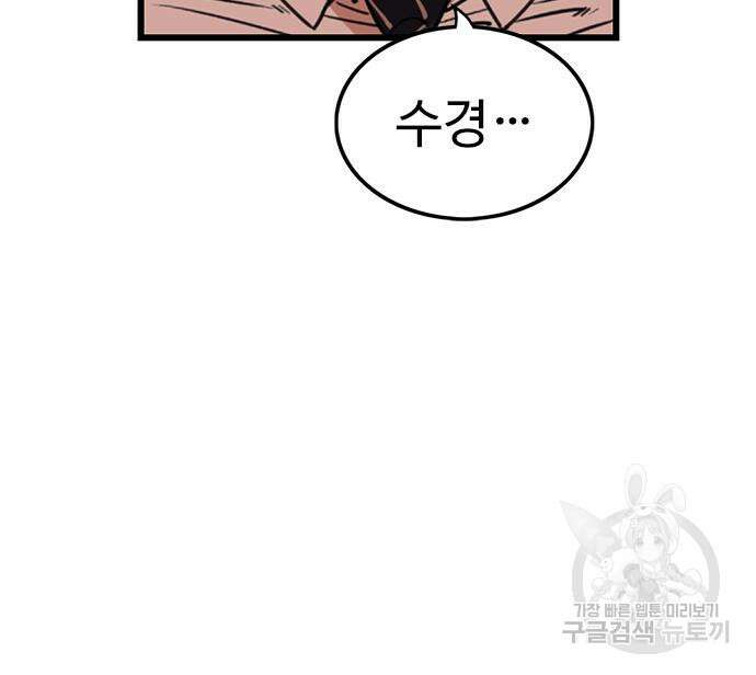 뷰티풀 군바리 388화 26