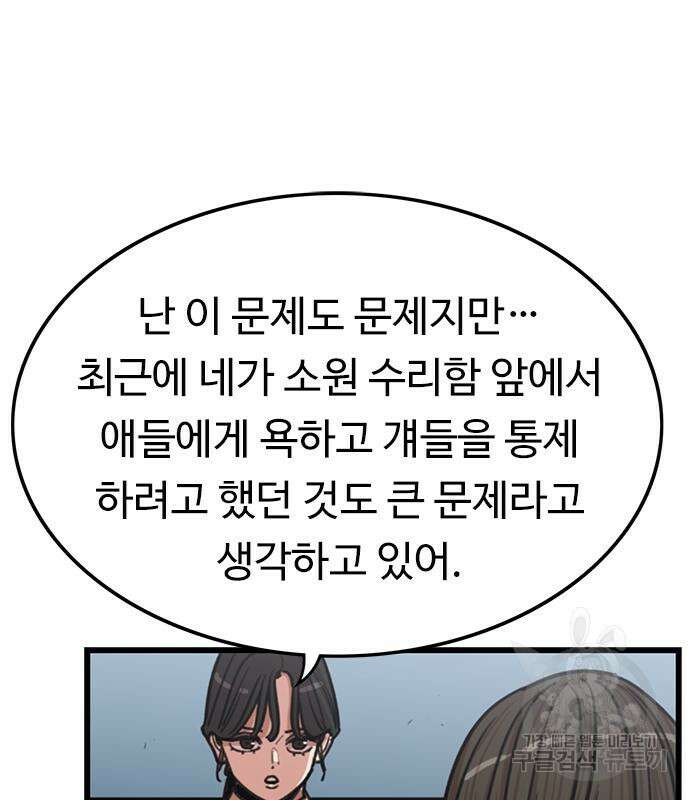 뷰티풀 군바리 388화 28