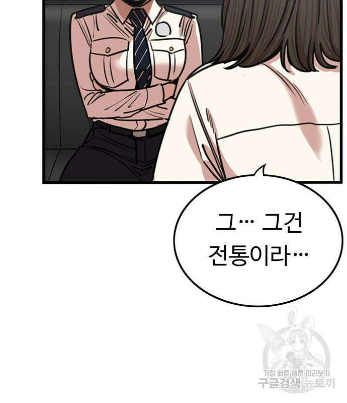 뷰티풀 군바리 388화 29