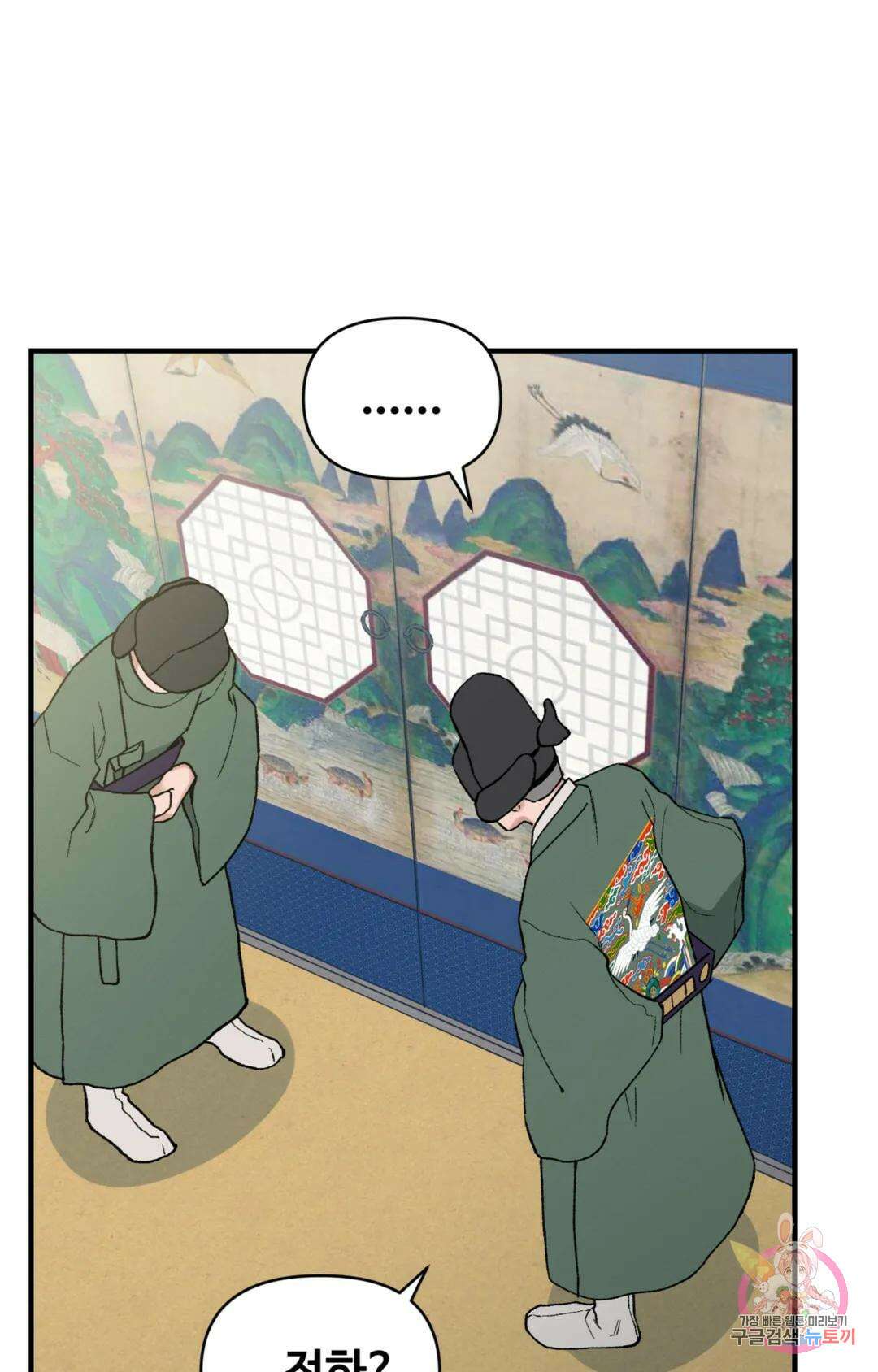 폭군의 실록 39화 3