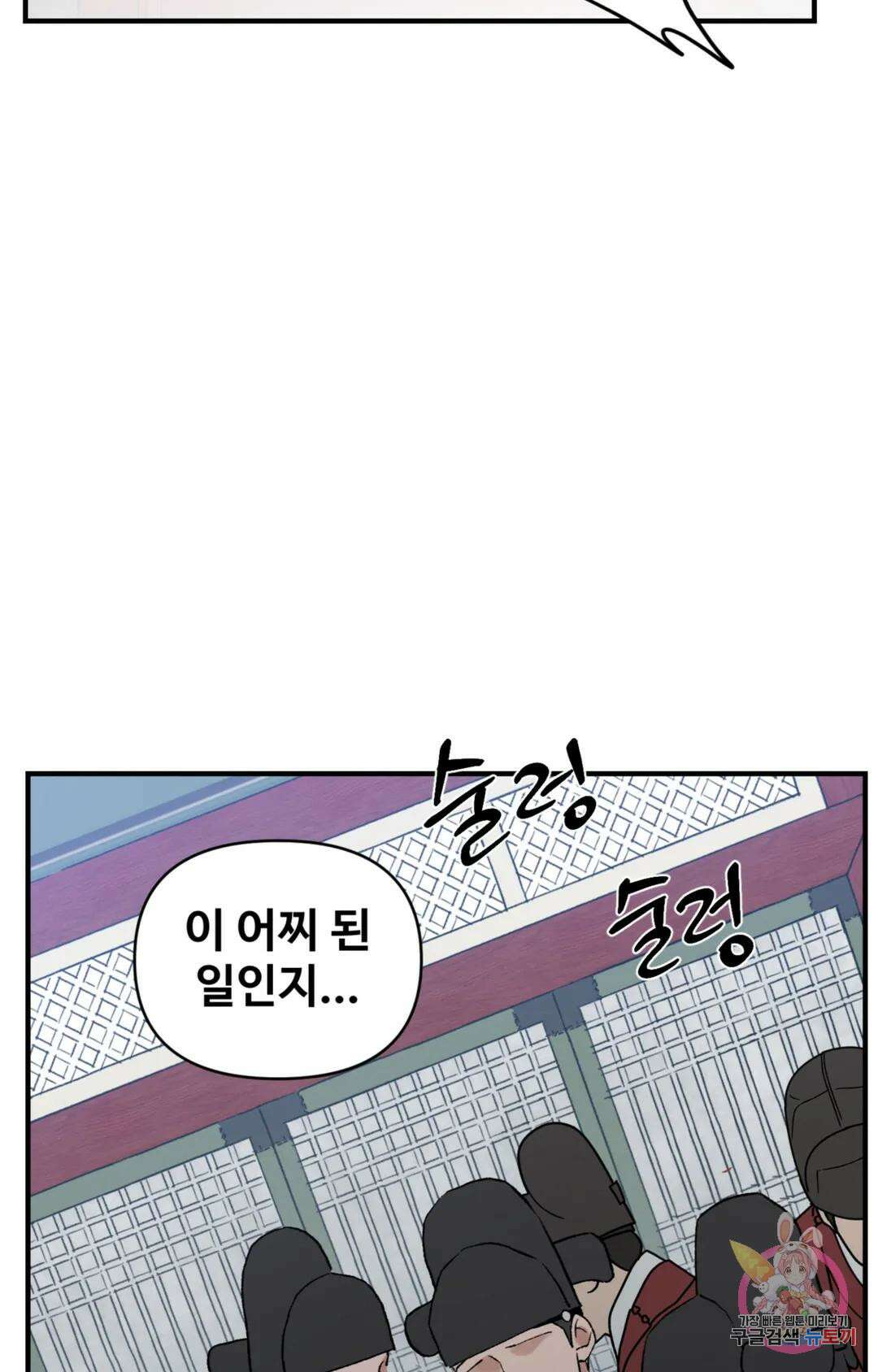 폭군의 실록 39화 12