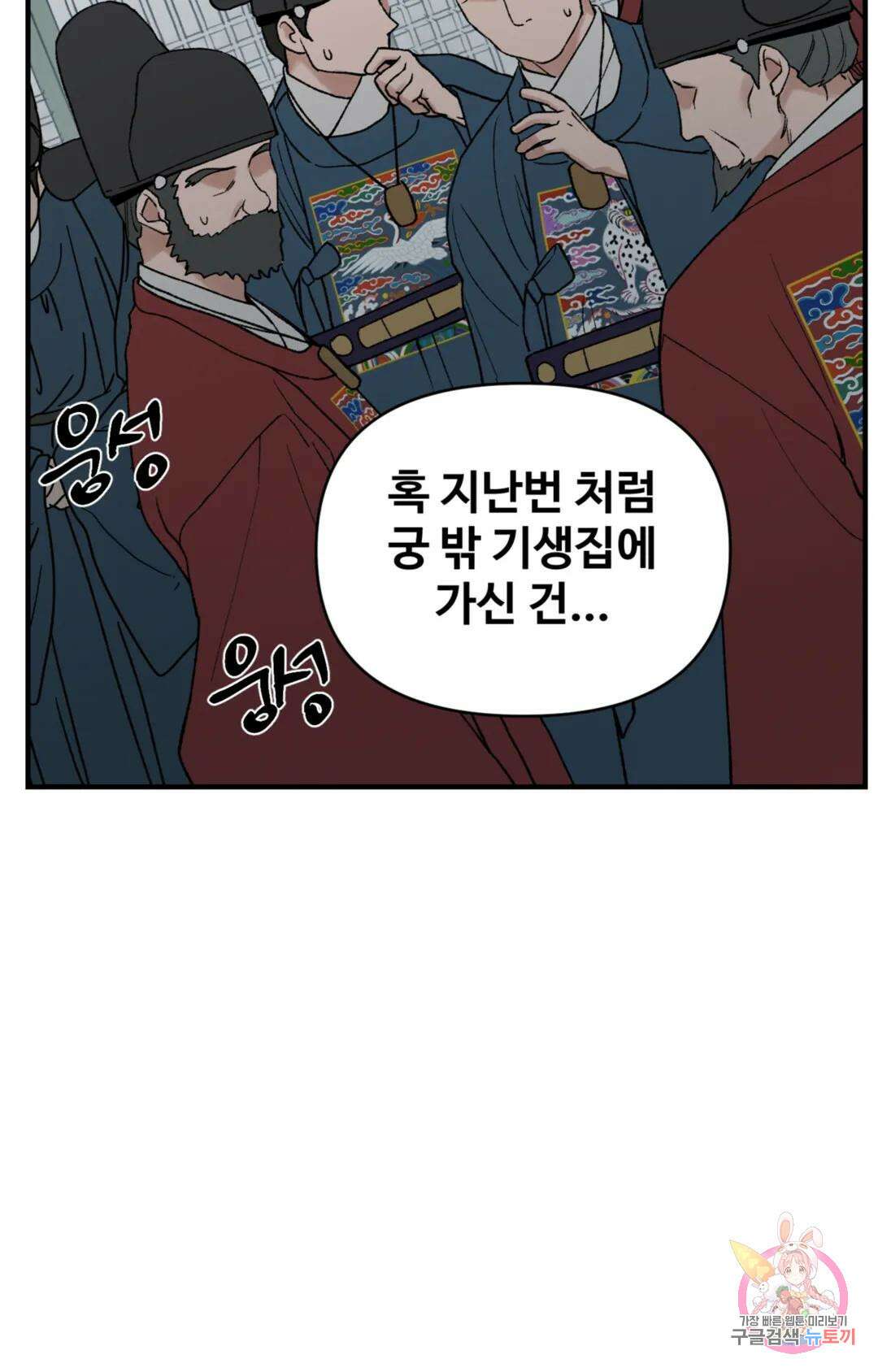 폭군의 실록 39화 13