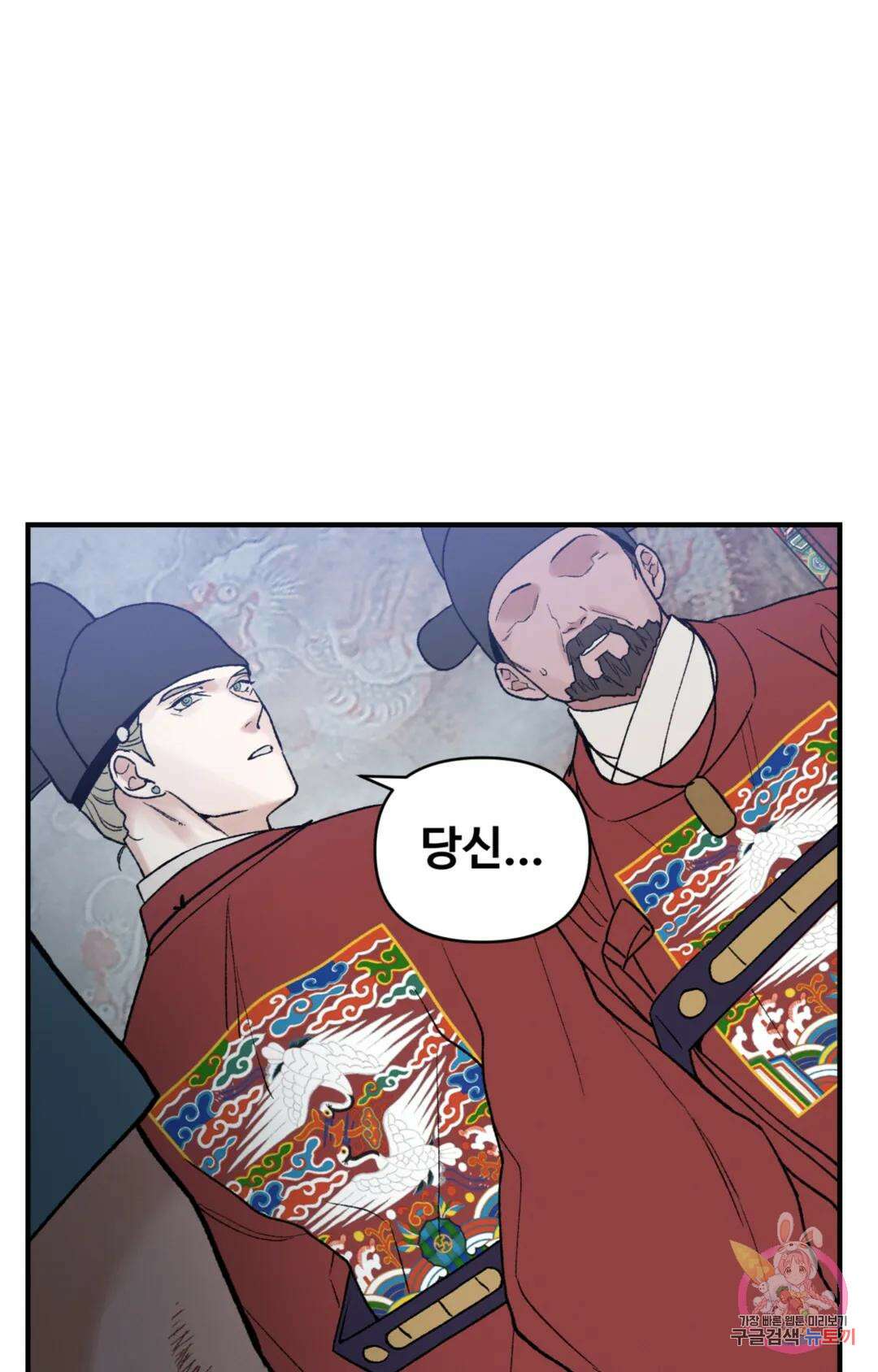폭군의 실록 39화 16