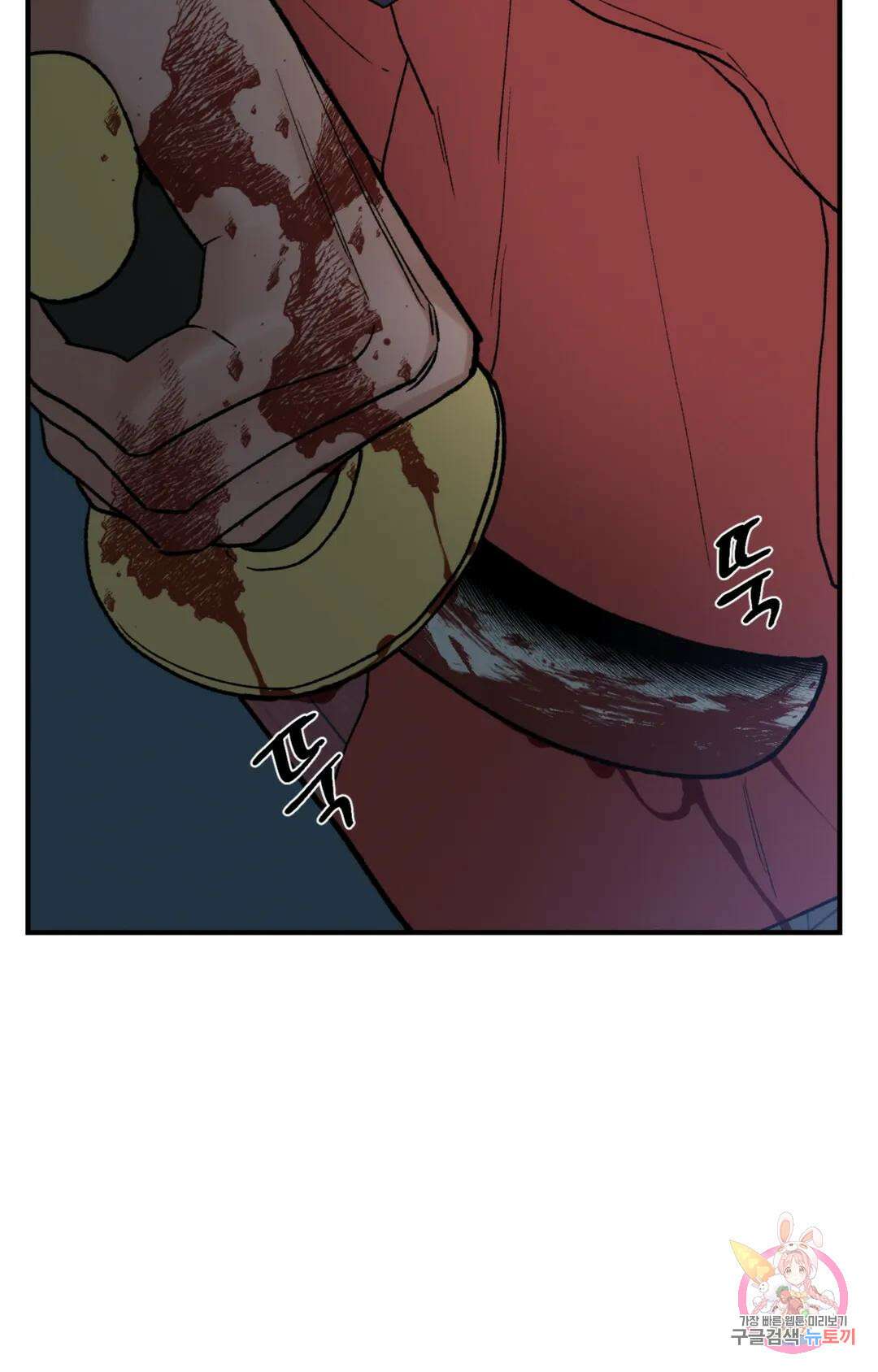 폭군의 실록 39화 17
