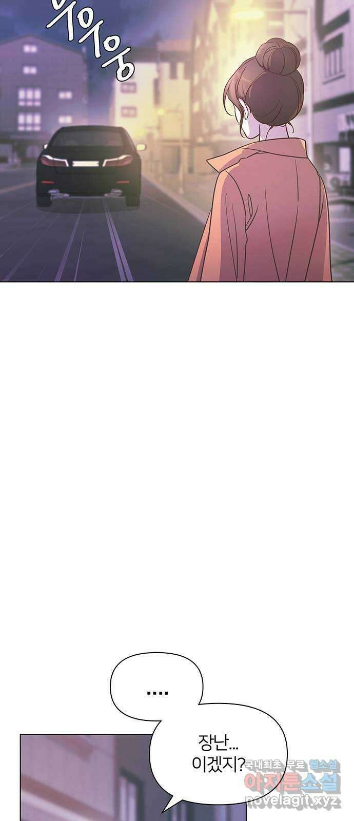 은밀한 재택근무 9화 7