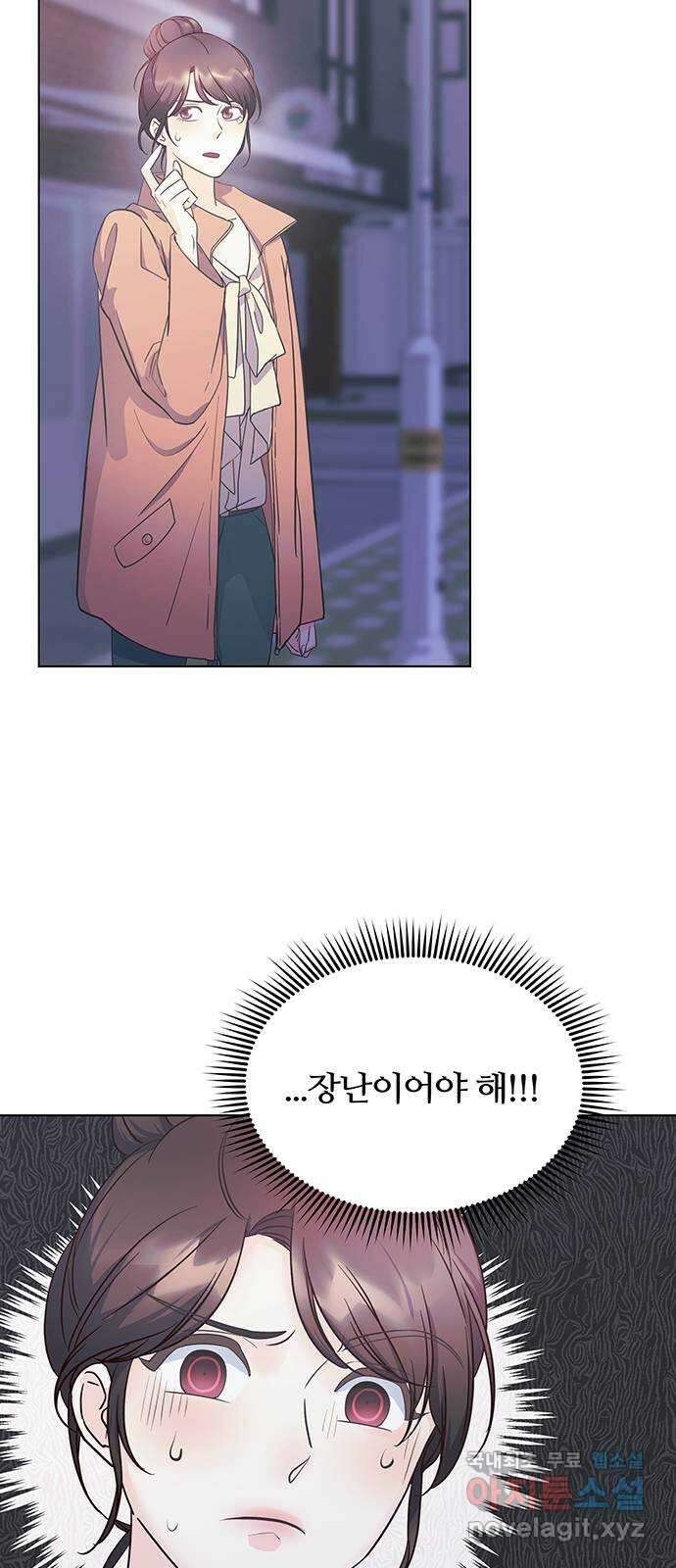 은밀한 재택근무 9화 8