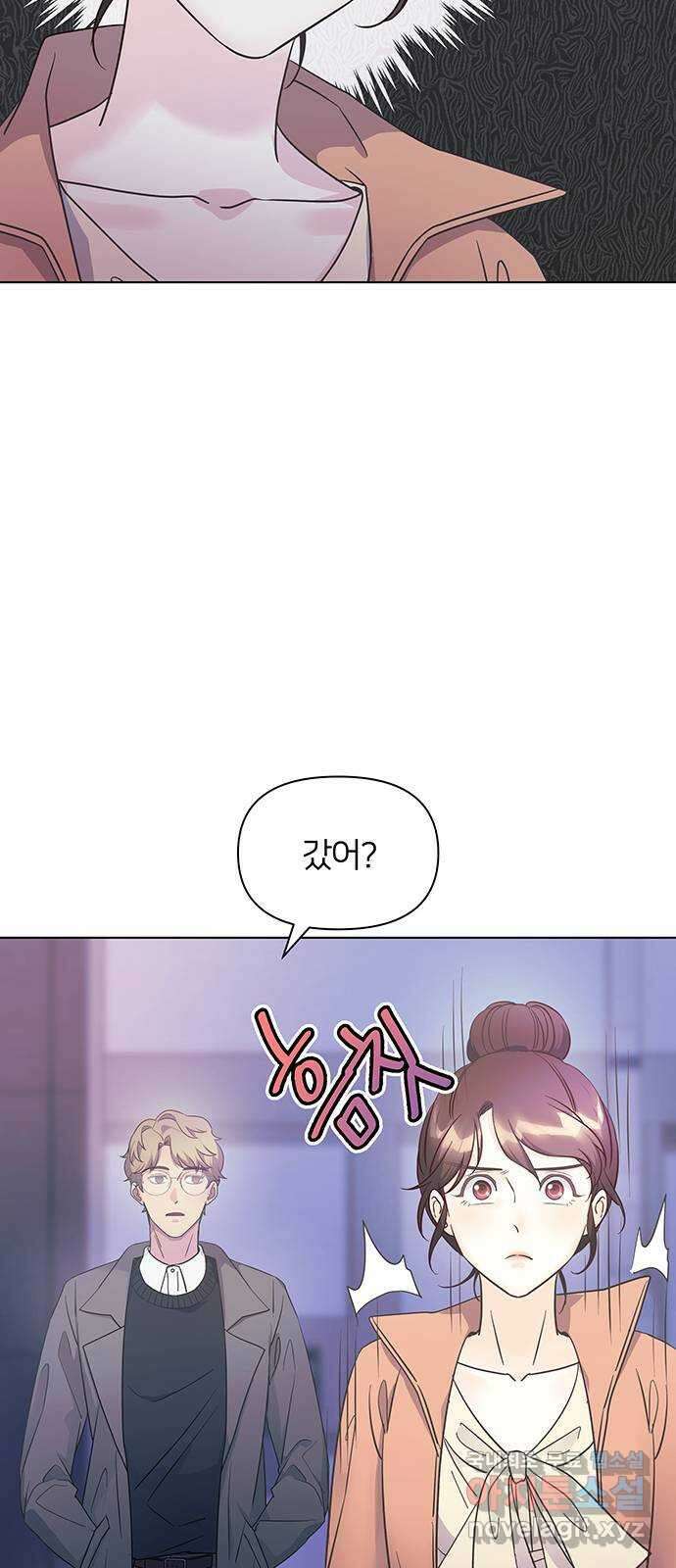 은밀한 재택근무 9화 9