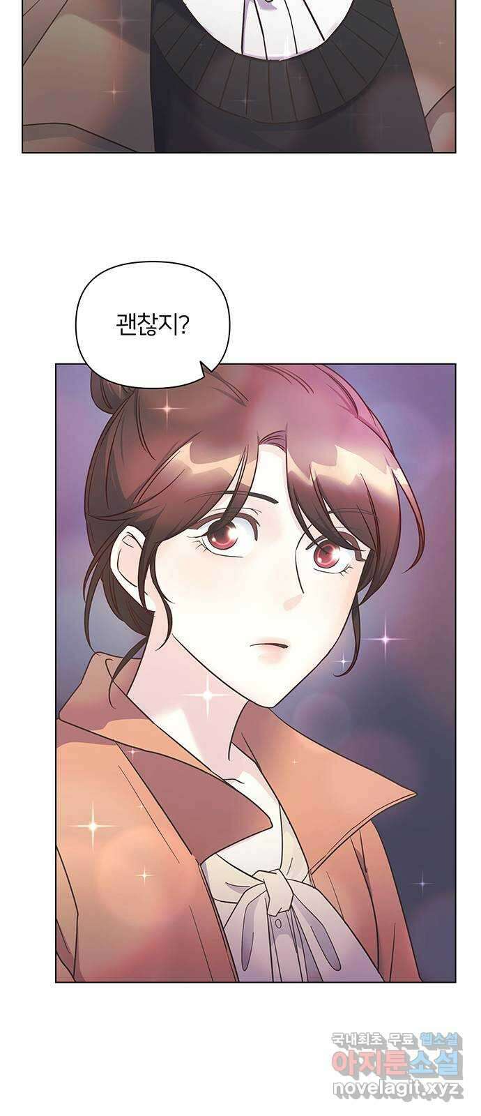 은밀한 재택근무 9화 16