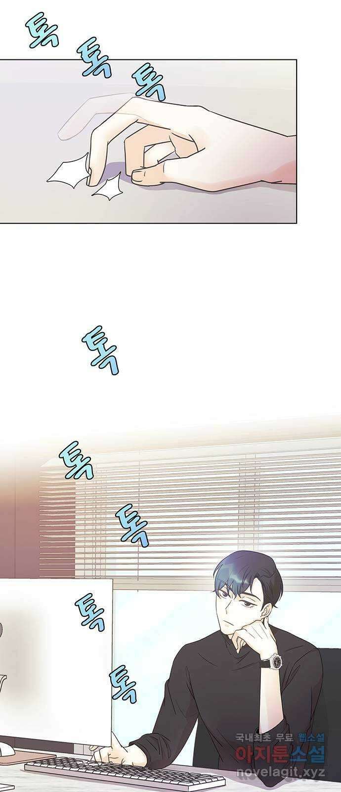 은밀한 재택근무 9화 18