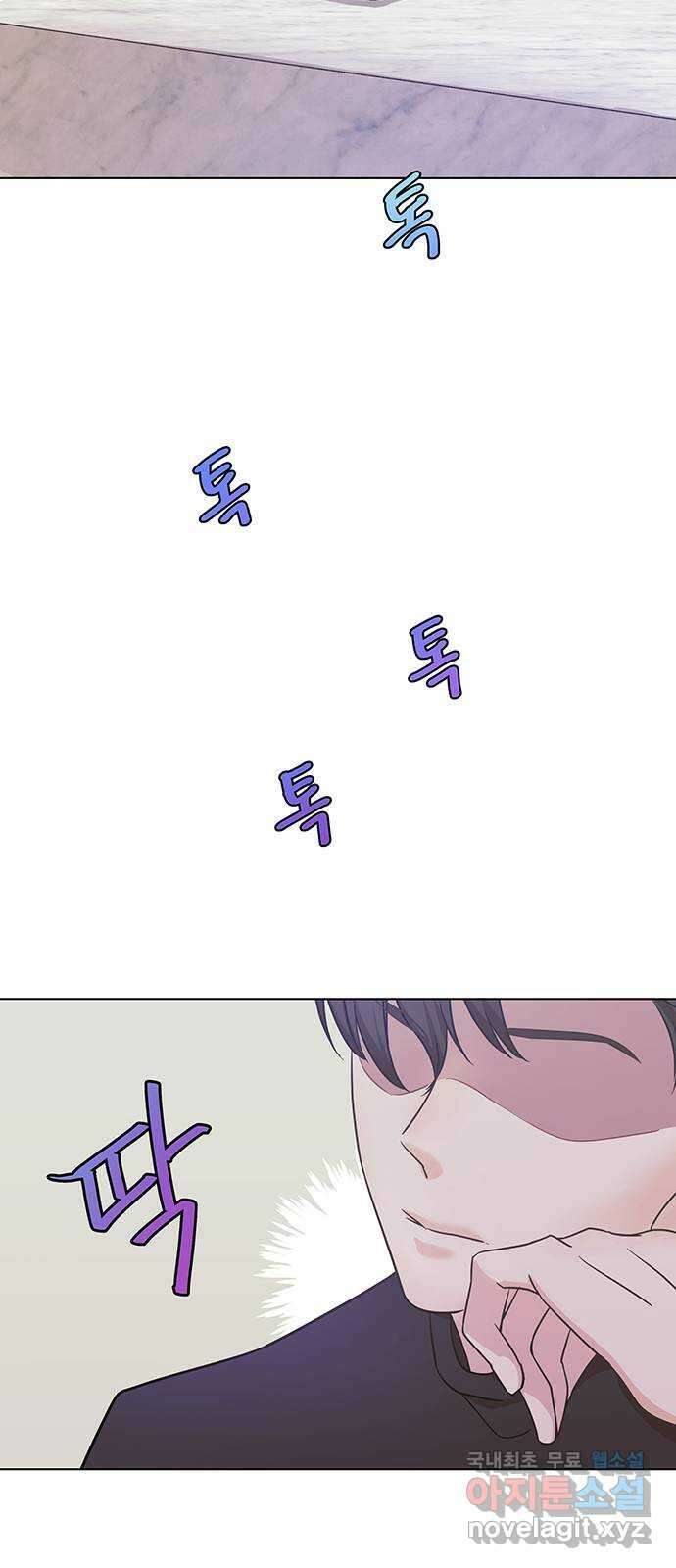 은밀한 재택근무 9화 19
