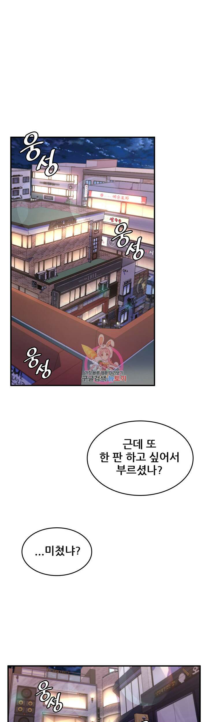 세계수를 따먹다 13화 1