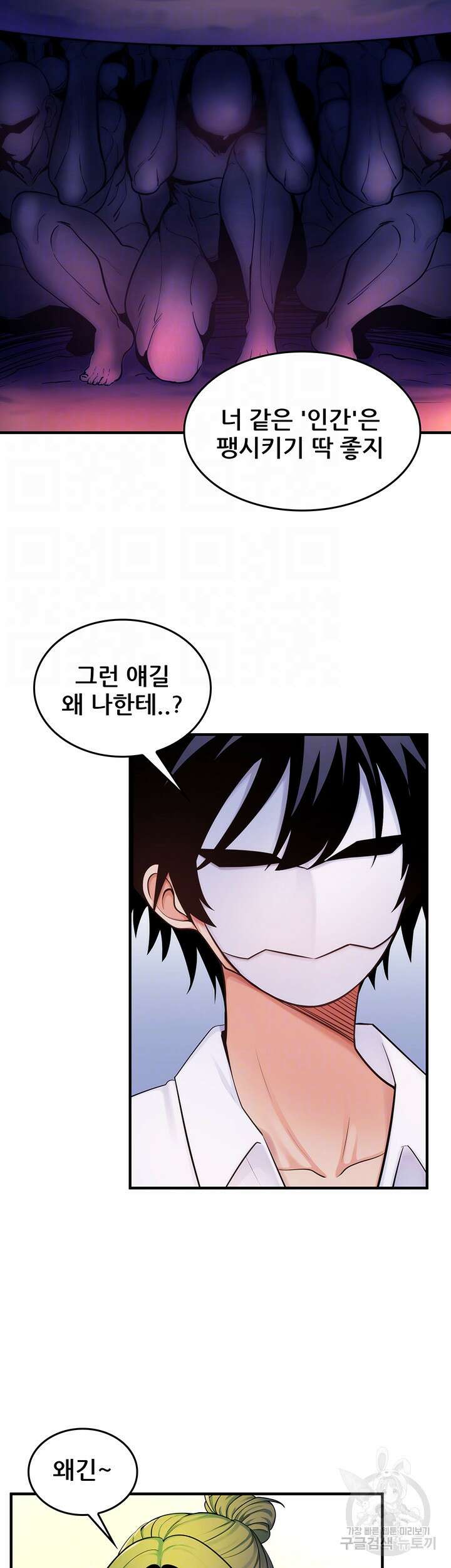 세계수를 따먹다 13화 8