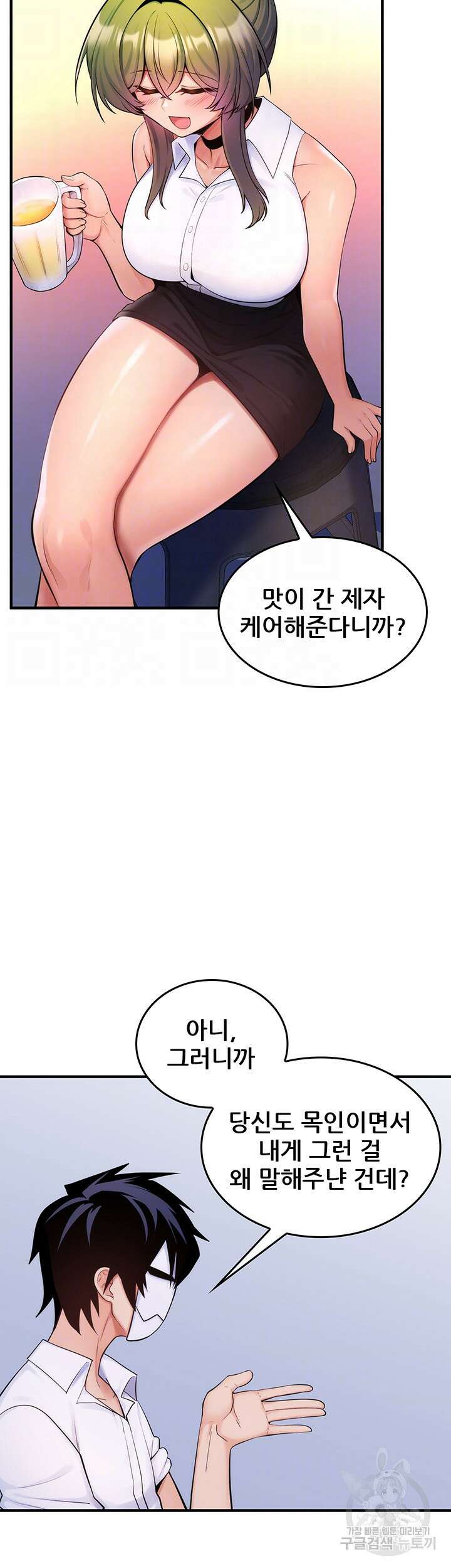 세계수를 따먹다 13화 9