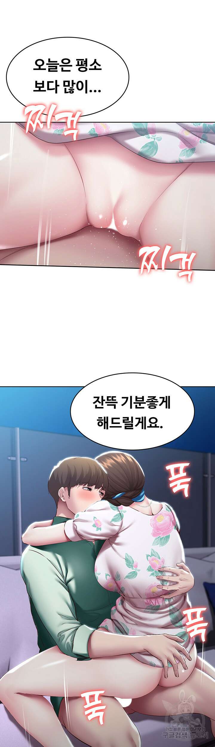 하숙일기 90화 4