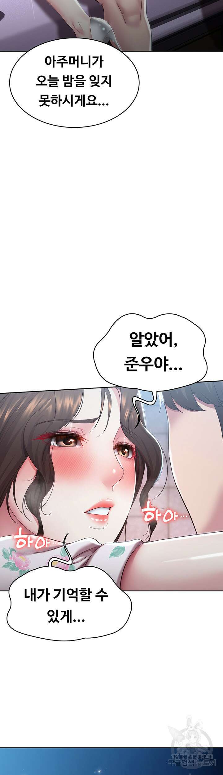 하숙일기 90화 5