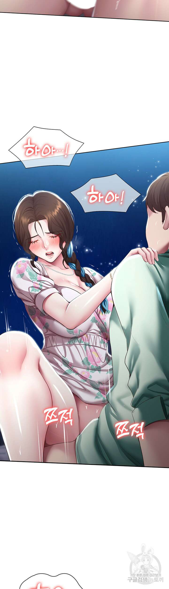 하숙일기 90화 9