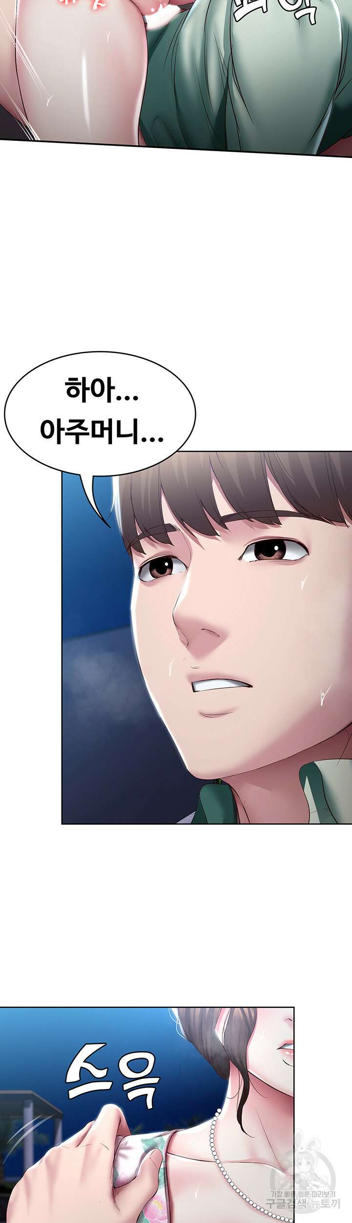하숙일기 90화 11